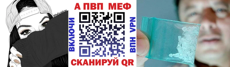 Alfa_PVP мука  Купить закладки  Заинск 