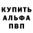 Альфа ПВП кристаллы Jazzin