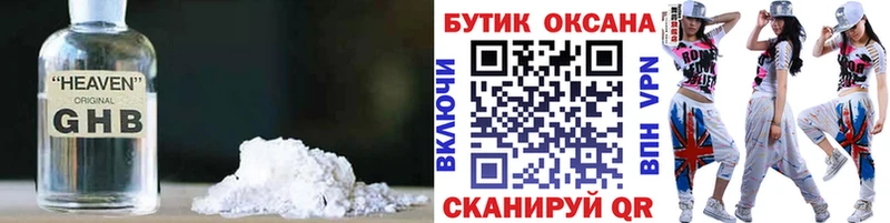 Купить закладки  Заинск  Бутират 1.4BDO 