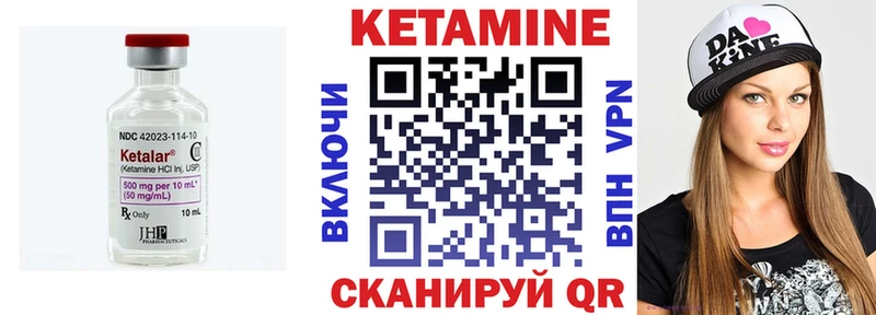 Купить закладки  Заинск  КЕТАМИН VHQ 