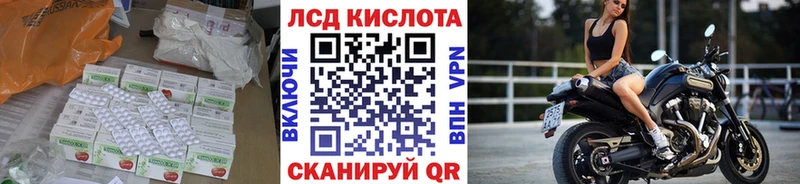 Лсд 25 экстази кислота  Купить  Заинск 