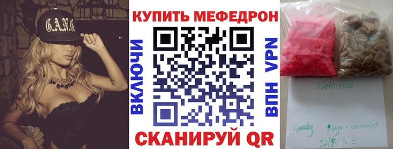 Мефедрон VHQ  Купить где  Заинск 