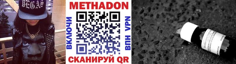 МЕТАДОН белоснежный  Купить закладки  Заинск 